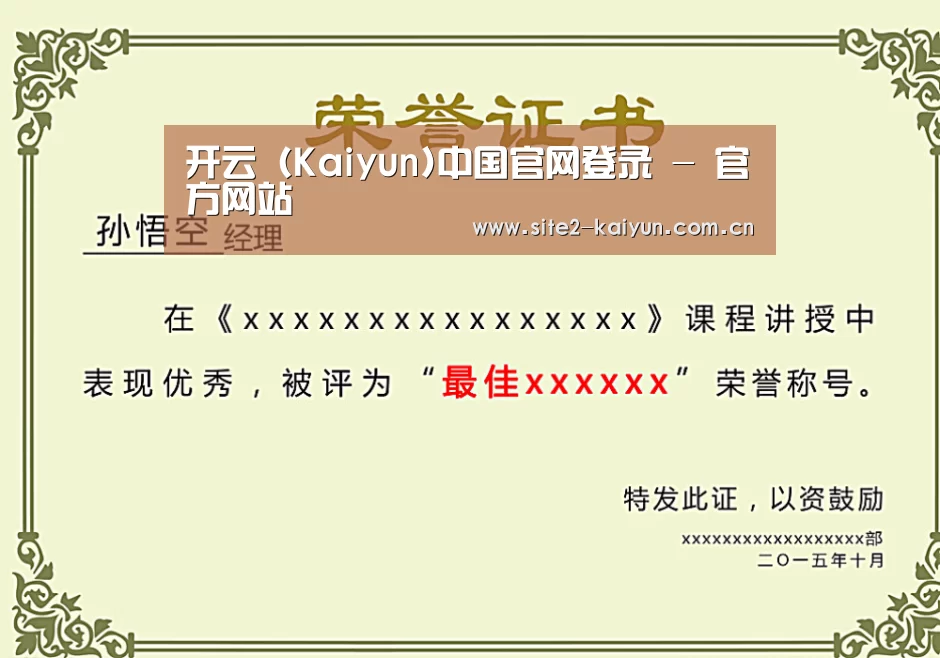 荣誉证书一(图1)
