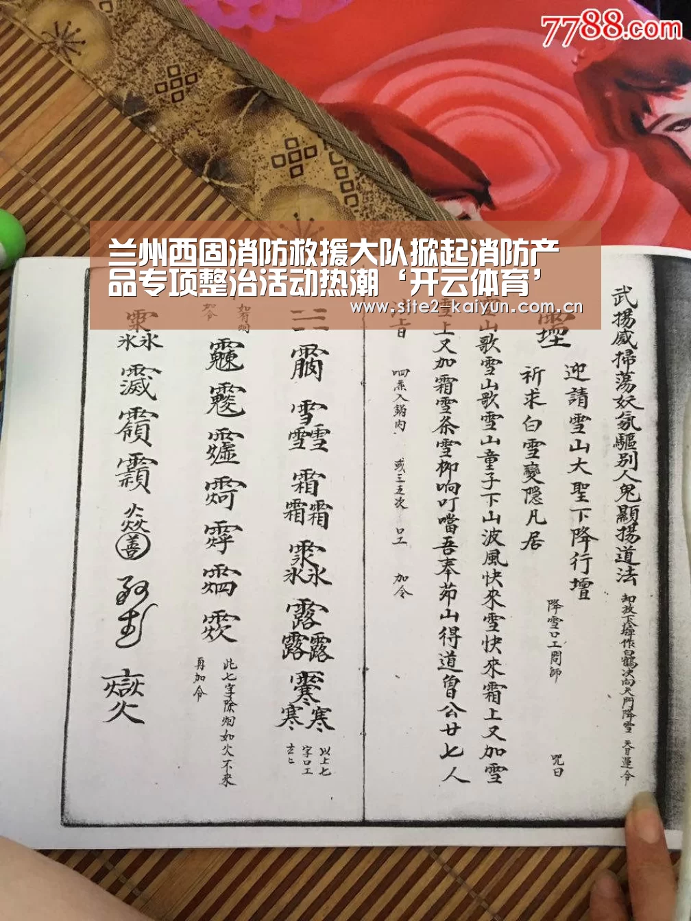 兰州西固消防救援大队掀起消防产品专项整治活动热潮‘开云体育’(图3) 开云体育