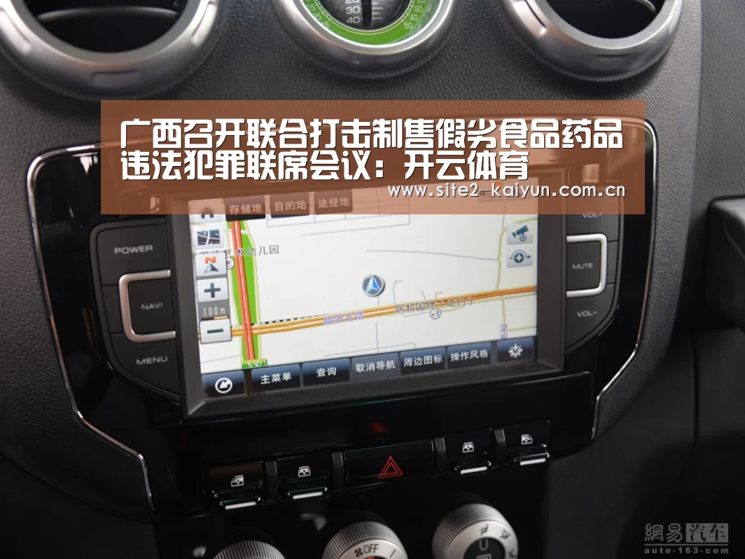 广西召开联合打击制售假劣食品药品违法犯罪联席会议:开云体育(图1) 开云体育