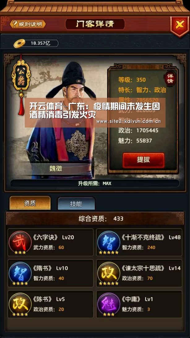 开云体育-广东:疫情期间未发生因酒精消毒引发火灾(图1) 开云体育