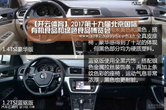 【开云体育】2017第十九届北京国际有机食品和绿色食品博览会(图1) 开云体育