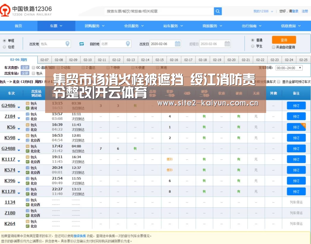 集贸市场消火栓被遮挡 绥江消防责令整改|开云体育(图1) 开云体育