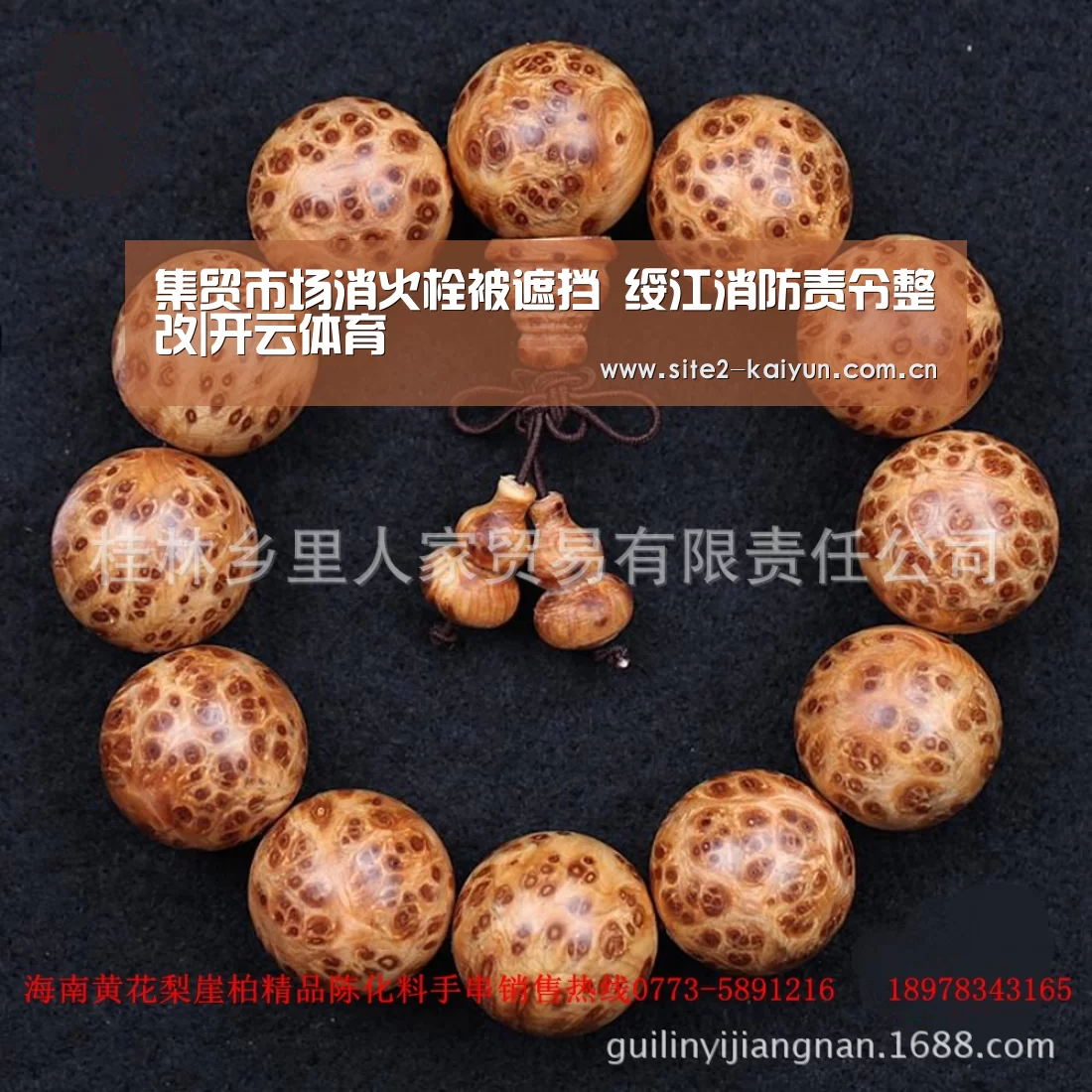 集贸市场消火栓被遮挡 绥江消防责令整改|开云体育(图4) 开云体育