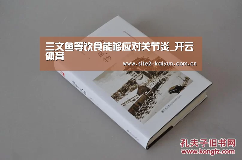 开云体育
