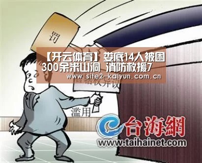 开云体育